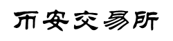 币安交易所下载